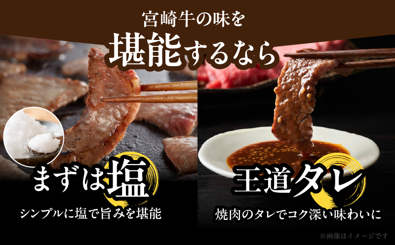 宮崎牛ロース(焼肉用)計400g_T050-0031【肉 牛 牛肉 国産 人気 ギフト 食品 おかず お肉 焼肉 BBQ 贈り物 送料無料 プレゼント】