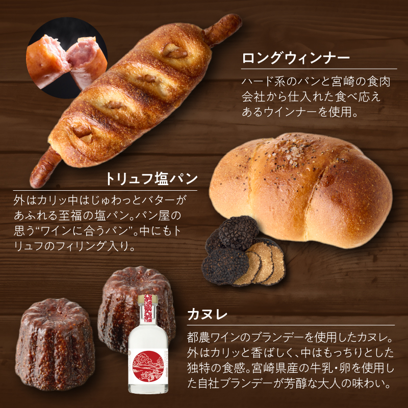 TSUNOWINE＆BAKERY パン9種セット（合計10個）_T053-001【パン 菓子パン トースト 国産 人気 ギフト 食品 パン 自家製 簡単調理 お土産 贈り物 送料無料 プレゼント】