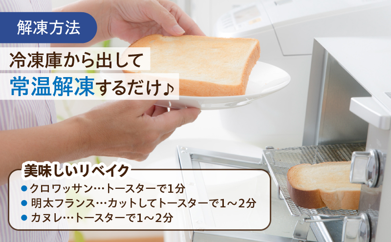 TSUNOWINE＆BAKERY パン3種セット（合計6個）_T053-002【パン 菓子パン トースト 国産 人気 ギフト 食品 パン 自家製 簡単調理 お土産 贈り物 送料無料 プレゼント】