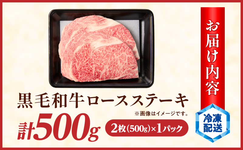 ≪宮崎県産≫黒毛和牛ロースステーキ(計500g)_T030-2155【肉 牛 牛肉 焼肉 国産 人気 ギフト 食品 焼肉 ステーキ BBQ 贈り物 送料無料 プレゼント】 入金確認後、1か月程度で発送
