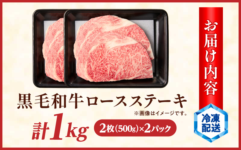 ≪宮崎県産≫黒毛和牛ロースステーキ(計1kg)_T030-2165【肉 牛 牛肉 焼肉 国産 人気 ギフト 食品 焼肉 ステーキ BBQ 贈り物 送料無料 プレゼント】 入金確認後、1か月程度で発送