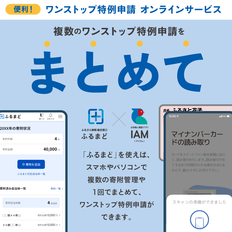 ワンスト申請　オンラインサービス
