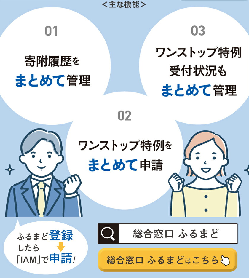 ワンスト申請　オンラインサービス