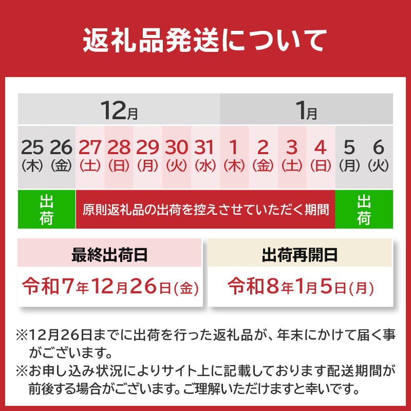 年末年始のご案内