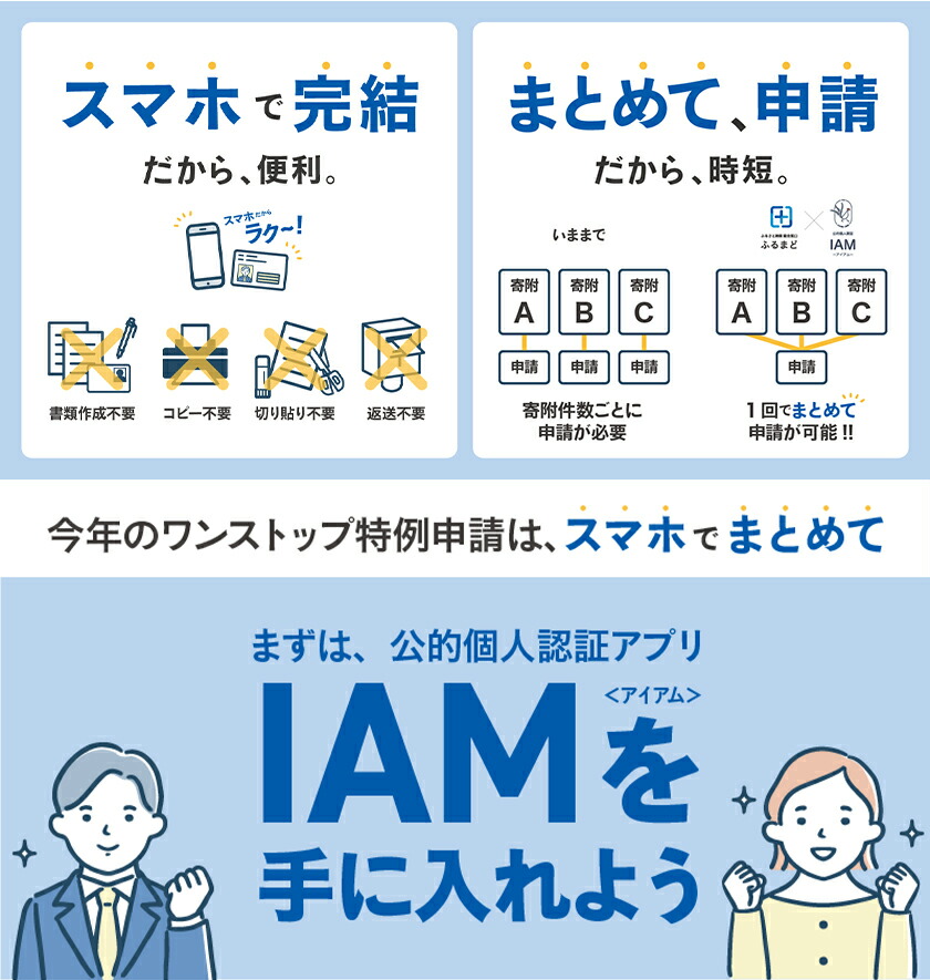 ワンスト申請　オンラインサービス