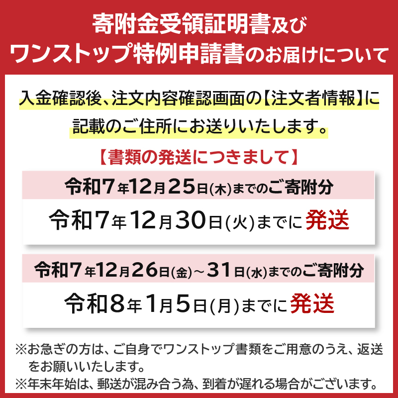 年末年始のご案内