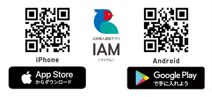 ワンスト申請　オンラインサービス