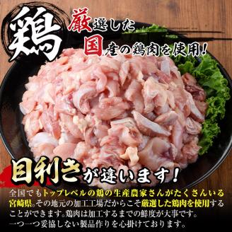 ＜訳あり＞国産鶏こま肉(計2.1kg・300g×7P)鶏肉 肉 ムネ モモ 国産 小分け 冷凍 便利 小間切れ ミックス【V-55】【味鶏フーズ 株式会社】