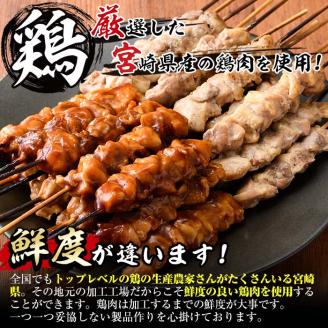 国産 焼き鳥 甘たれ もも皮串・うま塩もも串 セット(合計40本・20本×2種)鶏肉 もも肉 焼鳥 小分け 便利 冷凍 バーベキュー 惣菜 おかず おつまみ 柚子胡椒付き【V-33】【味鶏フーズ】
