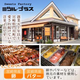 チーズ饅頭(20個)お菓子 おやつ 焼き菓子 まんじゅう スイーツ ご当地 宮崎県 門川町【I-5】【ミツル・プラス】