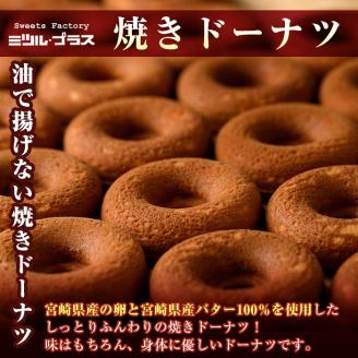 バスクチーズケーキ(1個)・焼ドーナツ(7個)詰め合せ洋菓子 スイーツ デザート おやつ ケーキ 食べ比べ【I-9】【ミツル・プラス】