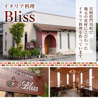 ひなた黒潮からすみのカルツォーネピザ(3個)カラスミ 野菜 チーズ 冷凍 惣菜 イタリアン 宮崎県 門川町【AC-1】【イタリア料理 Bliss】