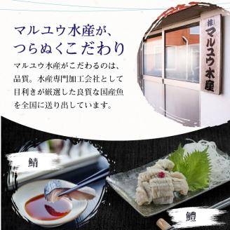 鱧の湯引き 梅肉入り(計480g・80g×6P)はも ハモ 骨切り 海鮮 おつまみ 国産 小分け 冷凍 魚介 宮崎県産【MR-3】【マルユウ水産】