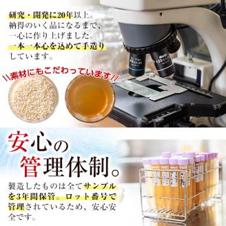 もろみ酢夢子音(ゆめしおん)(計1L・500ml×2本)お酢 清涼飲料水 麹 宮崎県 門川町【Z-2】【ユニバーサル薬房】