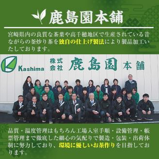 鹿島園のティーバッグ詰合せセット「神乃舞・ほうじ茶・玄米茶」(合計900袋・1袋30袋入り×3種×各10個)お茶 茶 緑茶 釜炒り茶 焙じ茶 水出し 便利 常温 保存【AA-13】【鹿島園本舗】