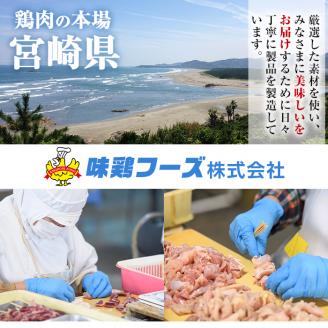 ＜訳あり＞国産鶏こま肉(計3.6kg・300g×12P)鶏肉 肉 ムネ モモ 国産 小分け 冷凍 便利 小間切れ ミックス【V-23】【味鶏フーズ 株式会社】