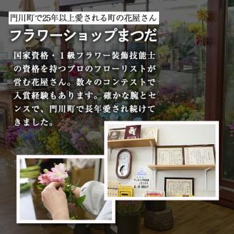 ＜定期便・6回(連続)＞季節のお供え用アレンジメント(生花：Sサイズ)生花 お花 花束 フラワー 植物 お供え 供花 仏花 命日 仏事 法事 贈り物【FM-21】【フラワーショップまつだ】