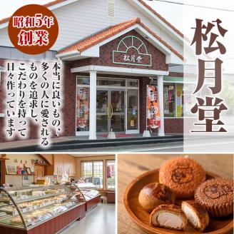 宮崎名物チーズ饅頭(計15個)まんじゅう スイーツ 和菓子 お茶請け おやつ 洋菓子 お菓子 焼菓子 手土産 お茶菓子 個包装【H-2】【松月堂】