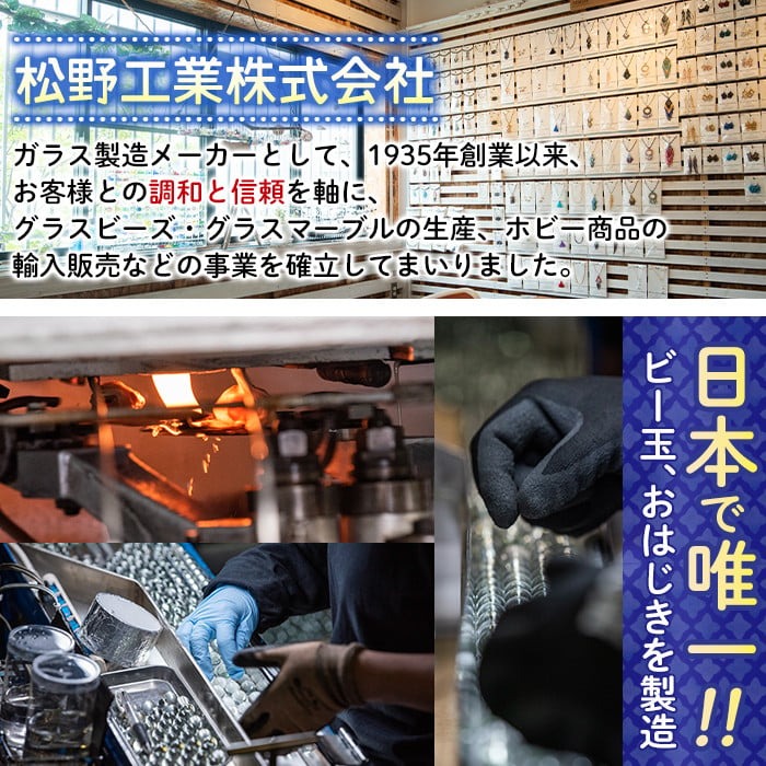 LilyandLauraBracelets(リリー&ローラブレスレット)(2本)リリーアンドローラ アクセサリー セット グラスビーズ 手作り 宮崎県 門川町【AR-1】【松野工業】