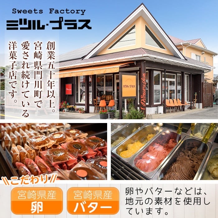 【I-2】＜先行予約受付中！2026年1月から順次発送予定＞自家製こだわり製法！自家製ジェラート(9個)【ミツル・プラス】