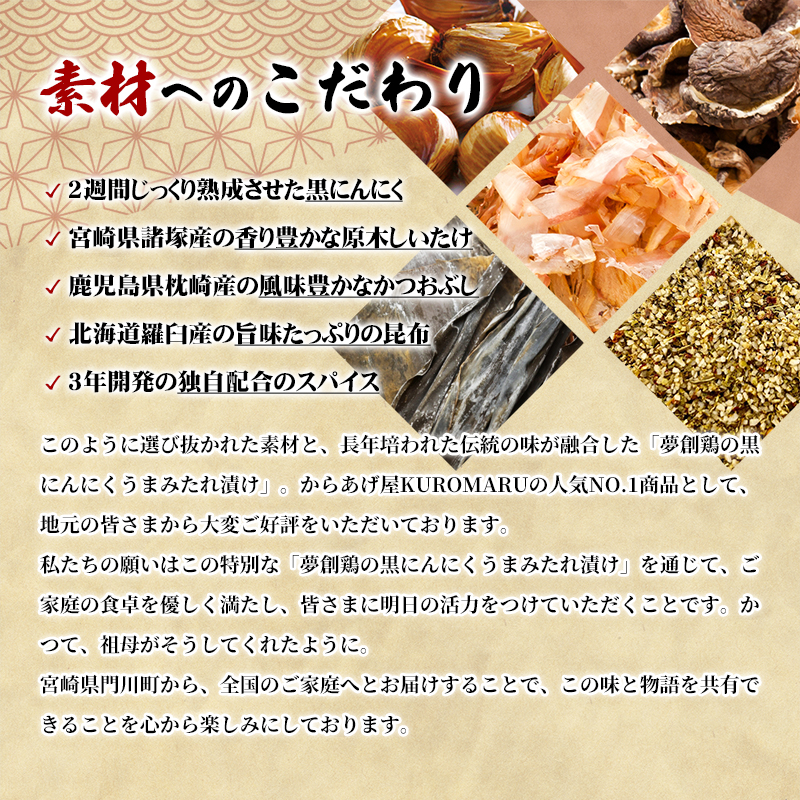 黒にんにく入りタレにじっくり漬け込んだ唐揚げ(計1.2kg・300g×4P) 鶏肉 肉 からあげ 国産 から揚げ カラアゲ 冷凍 便利 惣菜 宮崎県 門川町 【MK-03】【株式会社MOMIKI】