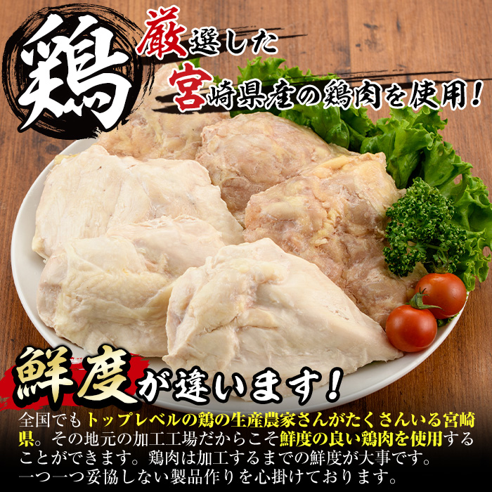サラダチキン もも肉 むね肉 セット(合計1.2kg・各200g×3)鶏肉  鳥肉 とり肉 小分け 国産 冷凍 ダイエット 筋トレ おかず【V-12】【味鶏フーズ】