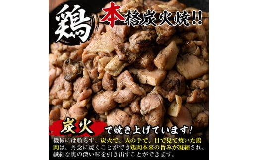 ＜訳あり＞もも炭火焼(柚子胡椒 付き・合計2.7kg・300g×9P)小分け 真空パック おつまみ 鶏肉 とりにく 鳥肉 柚子胡椒 モモ肉【V-21】【味鶏フーズ 株式会社】