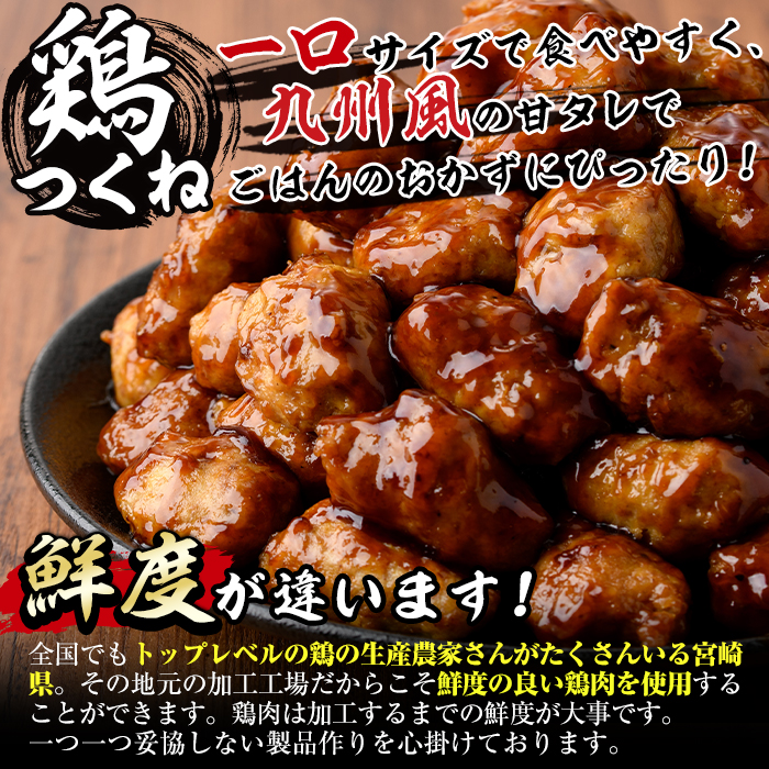 ＜湯煎で簡単調理！＞味鶏 特製 国産 鶏つくね 甘口タレ (1.8kg・300g×6P) 鶏肉 鳥肉 とり肉 焼鳥 焼き鳥小分け タレ おかず つくね おつまみ 惣菜 冷凍 一口サイズ 【V-67】【味鶏フーズ】