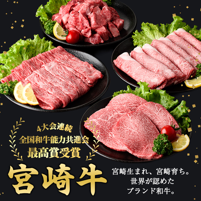 宮崎牛 モモ スライス (計500g・500g×1P) すき焼き お肉 牛肉 黒毛和牛 宮崎牛 ブランド和牛 冷凍 国産 モモ スライス 宮崎県産 しゃぶしゃぶ 【YM-09】【YAMATO株式会社】