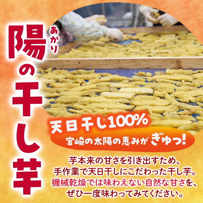 ＜訳あり＞安納芋 干し芋 久助(250g×6袋) サツマイモ 安納芋 小分け 便利 常温 保存 おやつ スイーツ 砂糖不使用 国産 ヘルシー 訳あり 【YO-12】【株式会社陽】