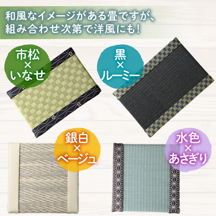 ＜縁が選べる！＞徳さんの手作りミニ畳(正方形×1枚・下地：水色) 飾り台 畳 オリジナル フィギュア 和 花瓶 人形 コースター ディスプレイ インテリア 日本製 国産【YT-02】【吉永畳工業所】
