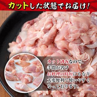 ＜訳あり＞国産鶏こま肉(計2.1kg・300g×7P)鶏肉 肉 ムネ モモ 国産 小分け 冷凍 便利 小間切れ ミックス【V-55】【味鶏フーズ 株式会社】