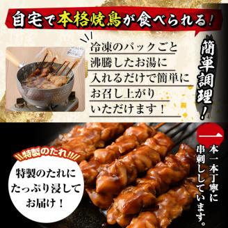 国産 焼き鳥 甘たれ もも皮串・うま塩もも串 セット(合計25本・甘たれ15本、うま塩10本)鶏肉 もも肉 焼鳥 小分け 便利 冷凍 バーベキュー 惣菜 おかず おつまみ 柚子胡椒付き【V-53】【味鶏フーズ】