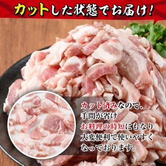 ＜訳あり＞豚バラこま肉(計3kg)小分け 豚肉 お肉 おにく 焼肉 やきにく しゃぶしゃぶ 鍋 惣菜 生姜焼き 豚丼 便利【味鶏フーズ】【V-48】