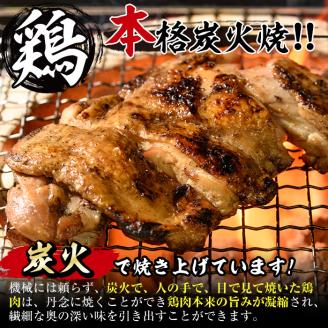 ＜訳あり・簡易包装＞国産骨付きもも丸ごと炭火焼きセット(12本)鶏肉 鳥肉 とりにく 骨付き肉 おつまみ おかず 惣菜 弁当 BBQ キャンプ【V-52】【味鶏フーズ】