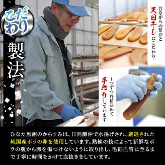 からすみドライスライス(計8枚)ボラ 魚卵 珍味 おつまみ 常温 保存 トッピング 日向灘 国産 宮崎県 門川町【B-8】【合同会社 SA・Te黒潮】