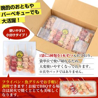 【定期便・全3回(連続)】＜訳あり・簡易包装＞ 焼き鳥 5種 食べ比べ セット(総量150本・5種×各10本×3回)国産 鶏肉 モモ ねぎま 鶏皮 ふりそで 砂肝 やきとり 小分け おつまみ 便利 BBQ【V-35】【味鶏フーズ】