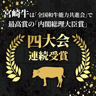 宮崎牛モモバラすき焼き(300g)A4 A5 牛肉 しゃぶしゃぶ 鍋 精肉 お肉 スライス お取り寄せ 黒毛和牛 ブランド和牛 冷凍 国産【P-15】【南日本フレッシュフード株式会社(日本ハムマーケティング株式会社)】