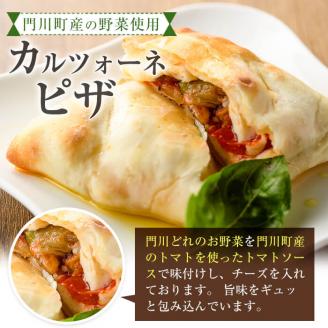 こだわりの地採れ野菜を包んだカルツォーネピザ(5個)野菜 トマト とまと チーズ 惣菜 イタリアン 冷凍 宮崎県 門川町【AC-2】【イタリア料理 Bliss】