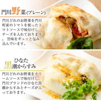 4種類のカルツォーネピザ食べ比べセット(合計4個)野菜 トマト とまと チーズ からすみ カラスミ 黒トリュフ ボローニャ ミートソース 詰め合わせ 詰合せ 冷凍 惣菜 イタリアン 宮崎県 門川町【AC-8】【イタリア料理 Bliss】