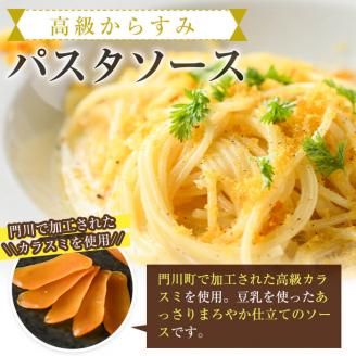 高級からすみパスタソース(計650g・130g×5P) カラスミ クリームソース スパゲッティ 冷凍 小分け 豆乳 おかず 簡単調理 宮崎県 門川町 【AC-12】【イタリア料理 Bliss】