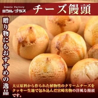 チーズ饅頭(8個)・焼きドーナツ(7個)詰め合わせ お菓子 洋菓子 焼き菓子 おやつ スイーツ まんじゅう セット 詰合せ ご当地 宮崎県 門川町【I-4】【ミツル・プラス】