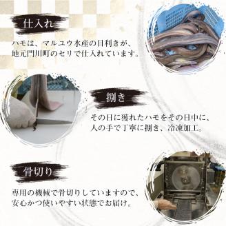 鱧の湯引き 梅肉入り(計480g・80g×6P)はも ハモ 骨切り 海鮮 おつまみ 国産 小分け 冷凍 魚介 宮崎県産【MR-3】【マルユウ水産】