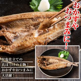 国産ほっけ開き(10枚・計1.6kg以上)干物 セット 魚 魚介類 簡単 調理 冷凍【E-17】【水永水産】