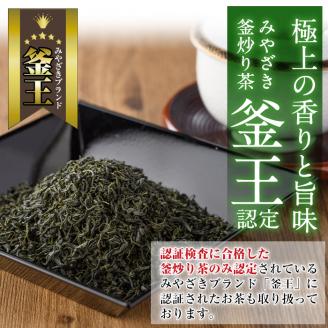 鹿島園のお茶3種セット「牧水みどりエメラルド・神乃夢みどり三日月・神乃舞ブロンズ」 (合計300g・各100g)茶葉 煎茶 玉緑茶 釜炒り茶 深蒸し茶 飲み比べ 常温 保存【AA-10】【鹿島園本舗】