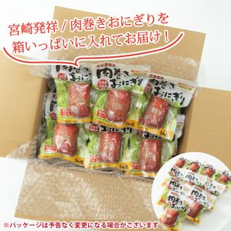 肉巻きおにぎり(計1.2kg・120g×10P)豚肉 お弁当 レンジアップ 小分け 湯煎 個包装 おつまみ レトルト 常温 保存 ご当地 簡単調理【AP-12】【株式会社 日向屋】