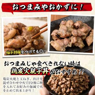＜訳あり＞もも炭火焼き(柚子胡椒 付き・計4.2kg・300g×14P)小分け 真空パック おつまみ 鶏肉 とりにく 鳥肉 柚子胡椒 モモ肉 もも肉【V-37】【味鶏フーズ】