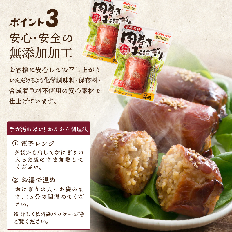 肉巻きおにぎり(計600g・120g×5P)豚肉 お弁当 レンジアップ 小分け 湯煎 個包装 おつまみ レトルト 常温 保存 ご当地 簡単調理【AP-100】【株式会社 日向屋】