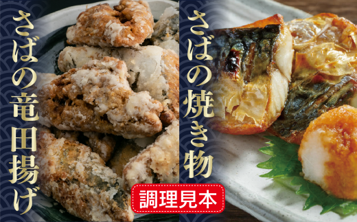 ＜訳あり＞骨取り無塩 さば切身(9切れ) 小分け 切り身 鯖 さば 骨なし 骨取り済 カット済 簡単 フライ 魚 海鮮 冷凍 お弁当 おかず 【AW-49】【丸正水産】