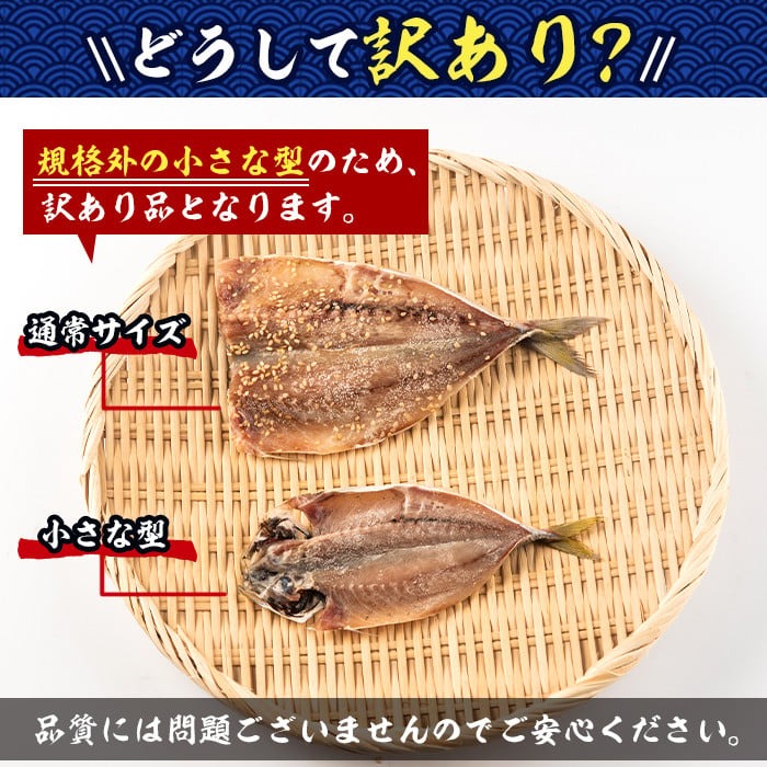 ＜訳あり＞国産あじ開き(40枚・計2kg以上)干物 鯵 セット 魚 魚介類 簡単 調理 冷凍【E-19】【水永水産】